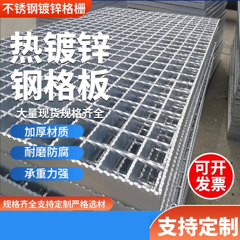 楼梯踏步光伏平台检修走道插接复合板热镀锌钢格板洗车店水沟盖板