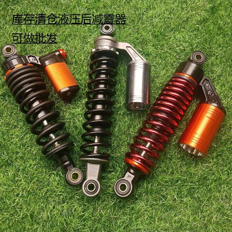电动车后减震器鬼火巧格 龟王 迅鹰小沙电瓶车电动电摩液压避震器