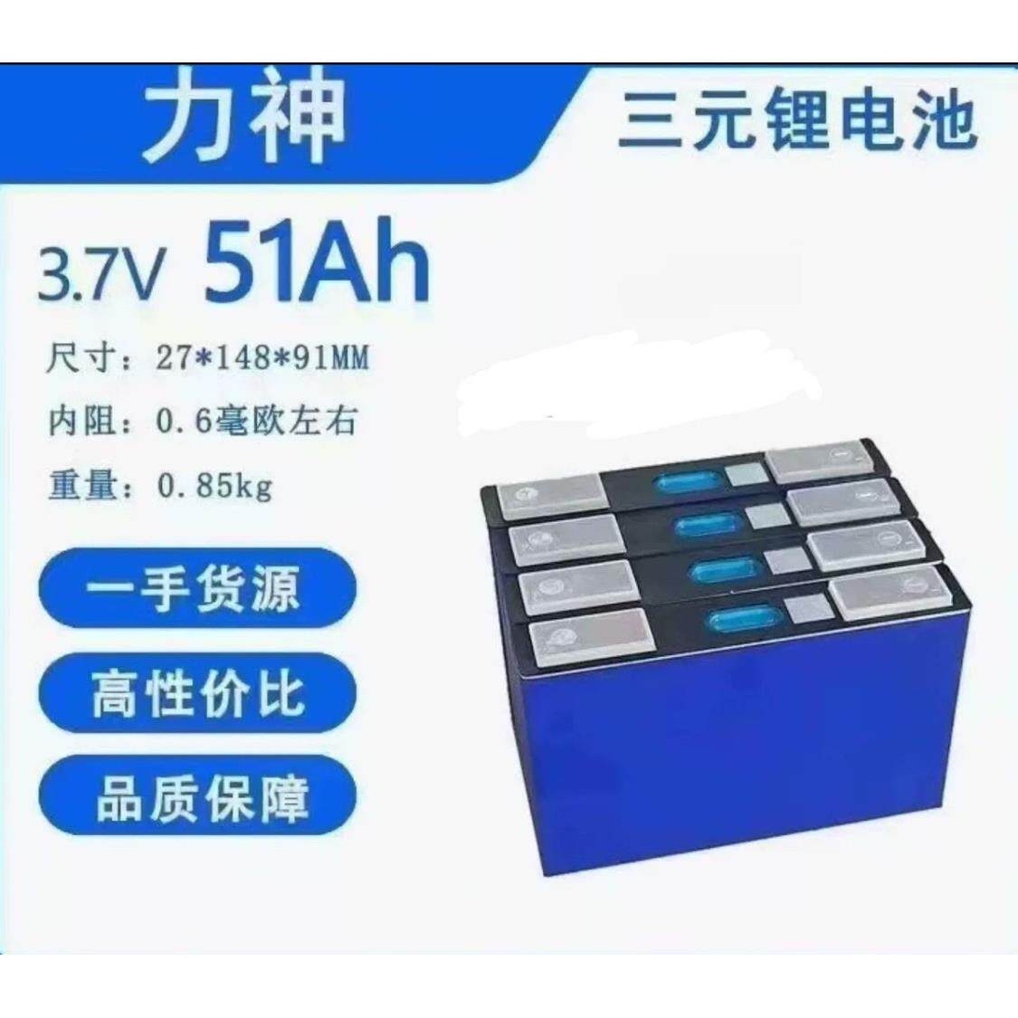 三元锂力神全新3.7V51Ah铝壳大单体电芯电动车代驾车租赁锂电池