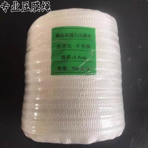 塑料薄膜无滴膜大棚膜专用压膜线黑色结实耐用