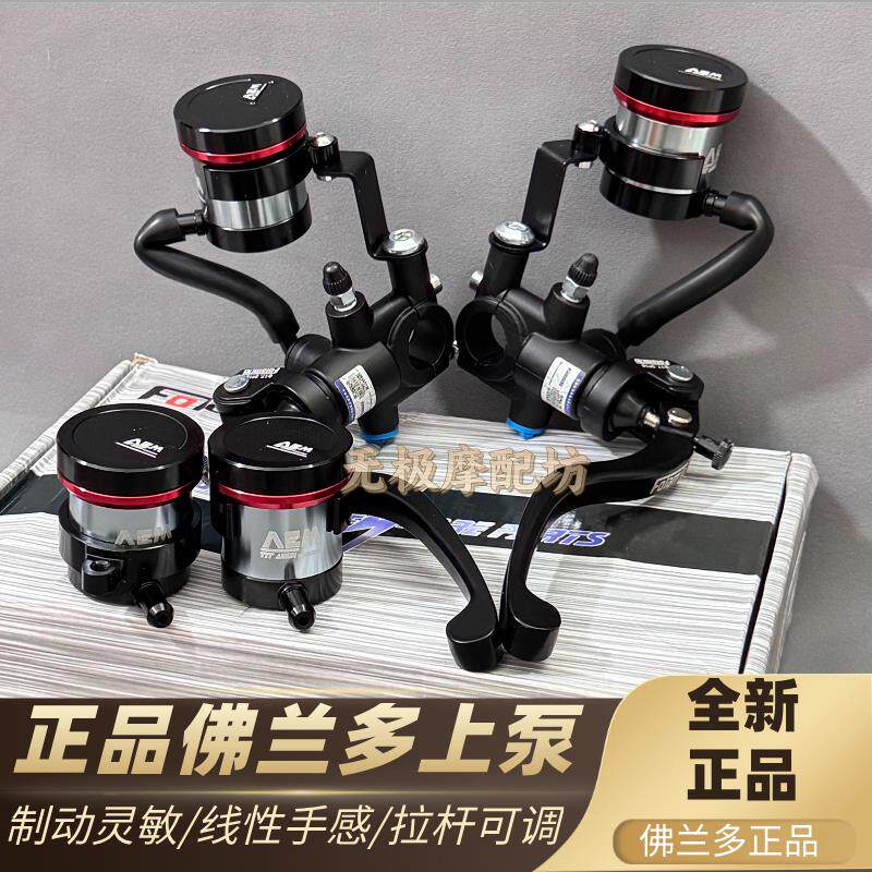 正品佛兰多直推上泵非布雷博直推电动机车小牛酷奇龟车极酷X5直上