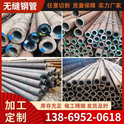 20#无缝管45#钢管Q345B/D/E无缝管42CrMo/40Cr/27SiMn合金管切割