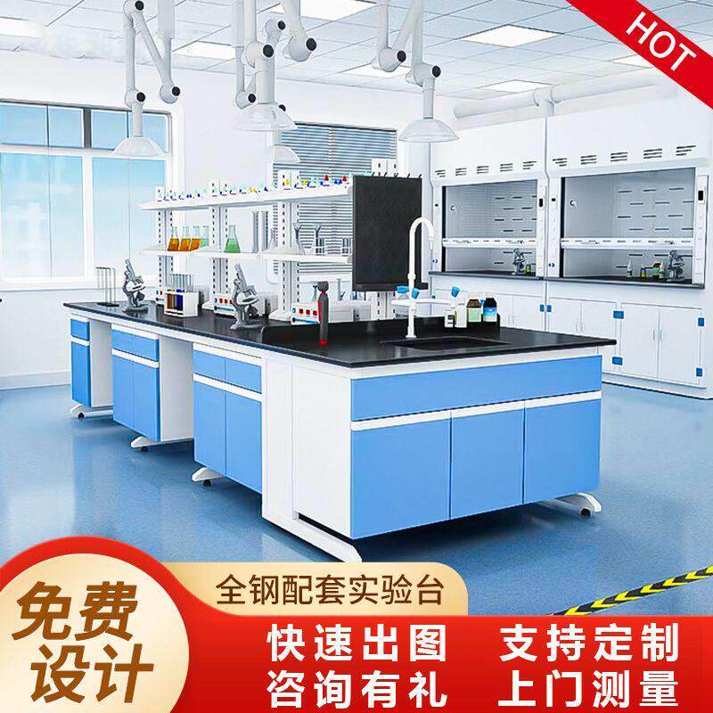 实验室工作台钢木边台化验室学校操作台全钢通风柜试剂架水槽台
