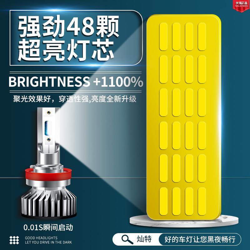比速T5 T3 M3专用超亮汽车LED大灯远光灯近光灯车灯泡超亮改装