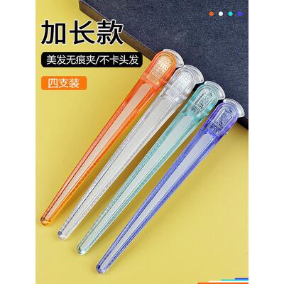 美发夹子加长款专业造型鸭嘴夹理发店烫染分区夹发型师专用无痕夹