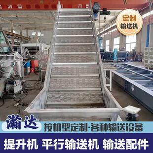 不锈钢炼板提升机裙边挡板爬坡上料机果蔬清洗食品加工皮带提升机