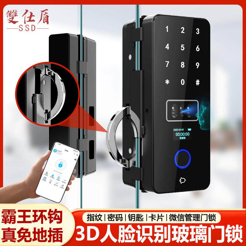 办公室玻璃门人脸识别电子锁密码指纹锁免钻孔有框无框双开 关智