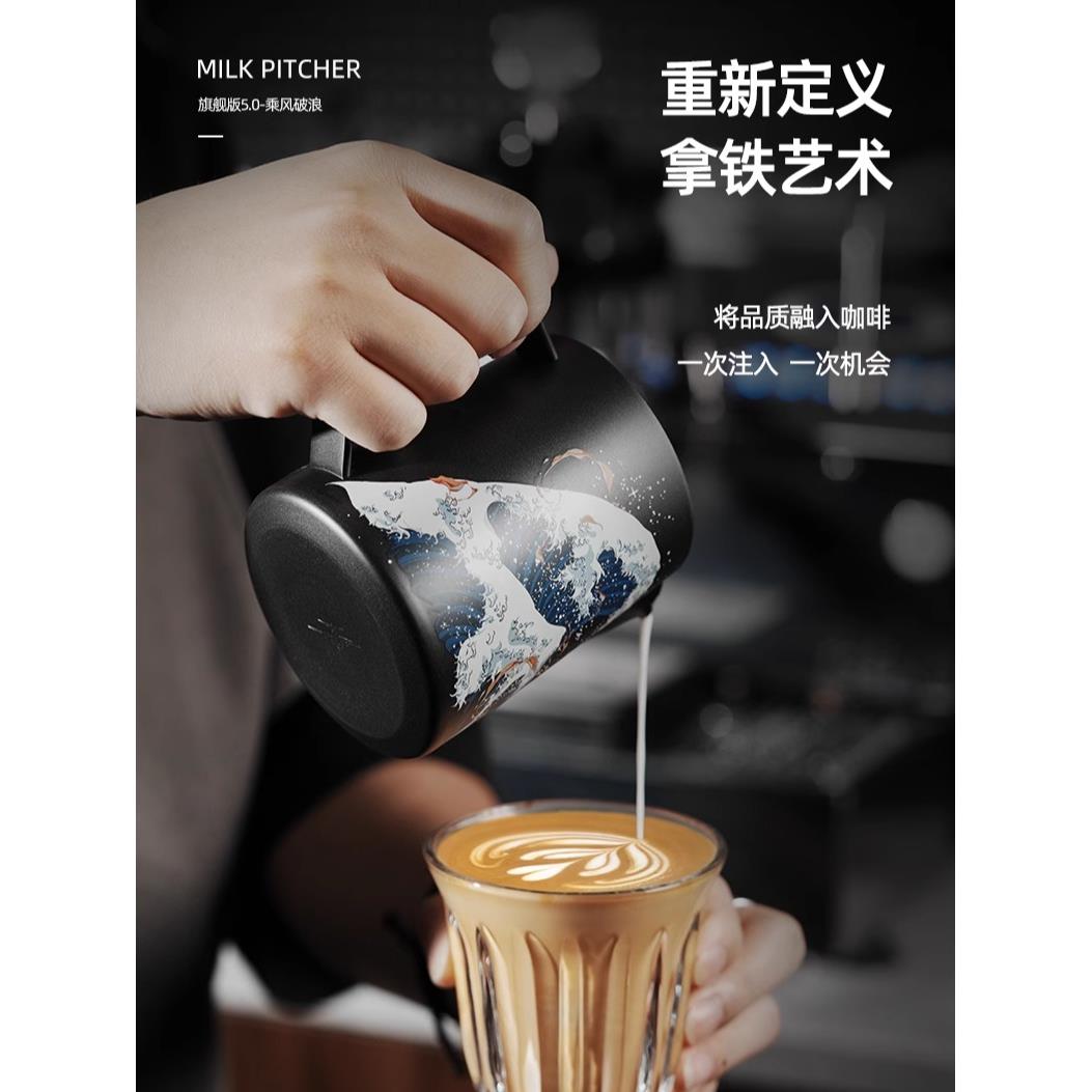 MHW轰炸机乘风破浪拉花缸鳄鱼嘴打奶缸 不锈钢 压纹尖嘴拉花杯5.0