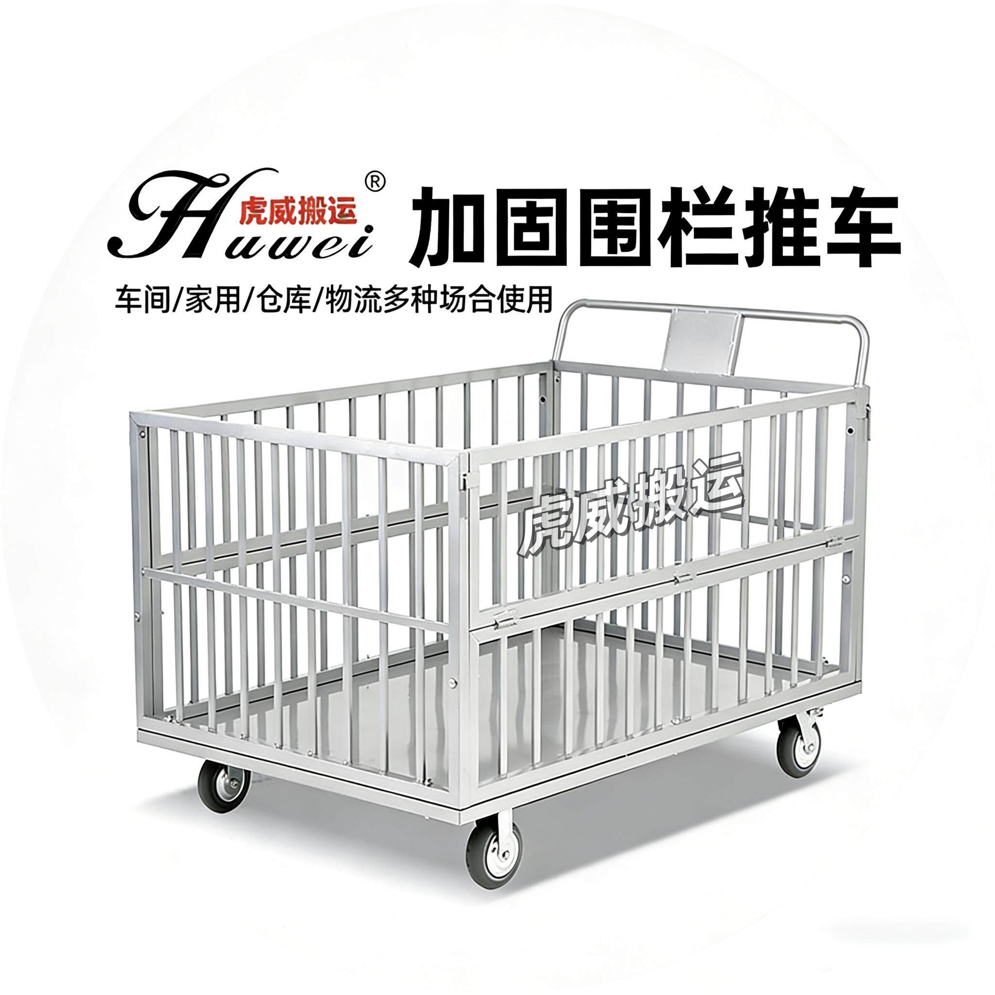 裁片赛车服装厂周转车裁片物料车高围栏车物流笼车物流手推车物流