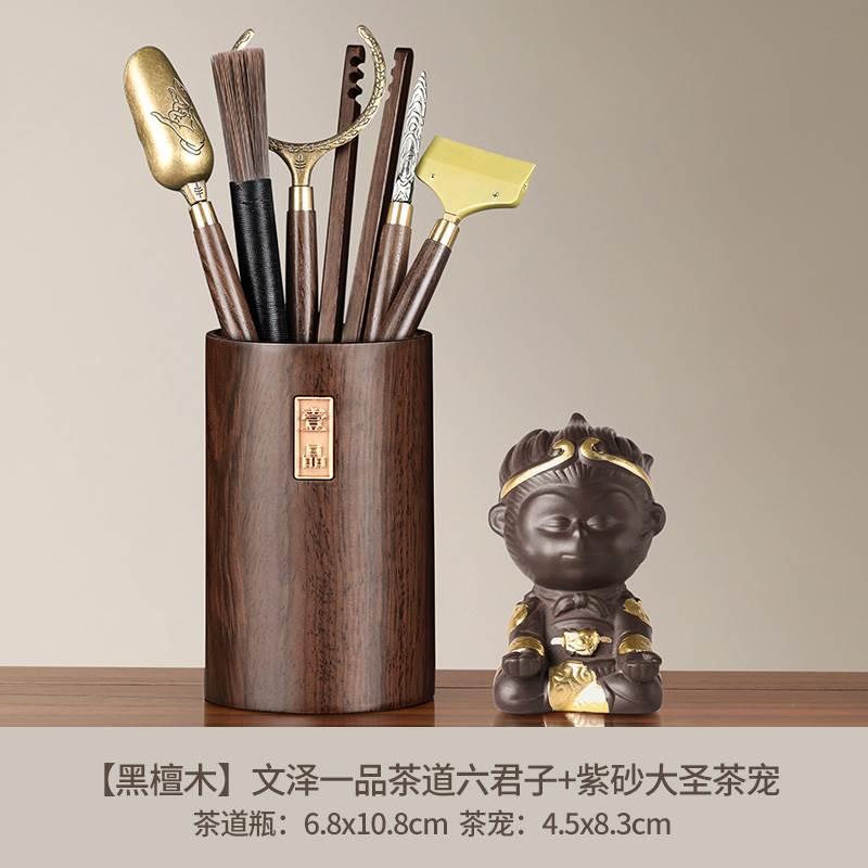 茶道六君子套装六件套茶桌摆件泡茶工具全套用品大全喝茶茶具配件