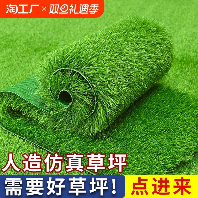 人造仿真草坪幼儿园装饰露台庭院人工塑料绿植户外围挡地毯假草坪