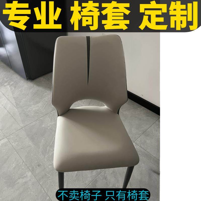 新款摩卡弧形餐椅套四季通用全包防滑凳子罩家用轻奢风桌椅防尘罩,居家布艺,椅套/椅垫,淘宝优惠券,粉丝福利购,淘宝优惠卷