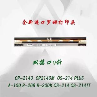 適用立象CP3140ex OS214plus全新熱敏頭 2140M 2140ex打印頭3140L