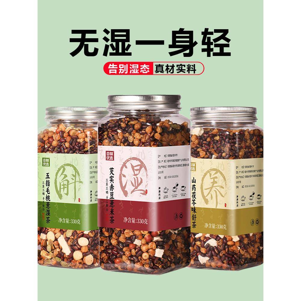 炒熟祛湿芡实赤小豆薏米茶三蒸三晒红豆芡实茯苓泡水喝脾胃养生茶
