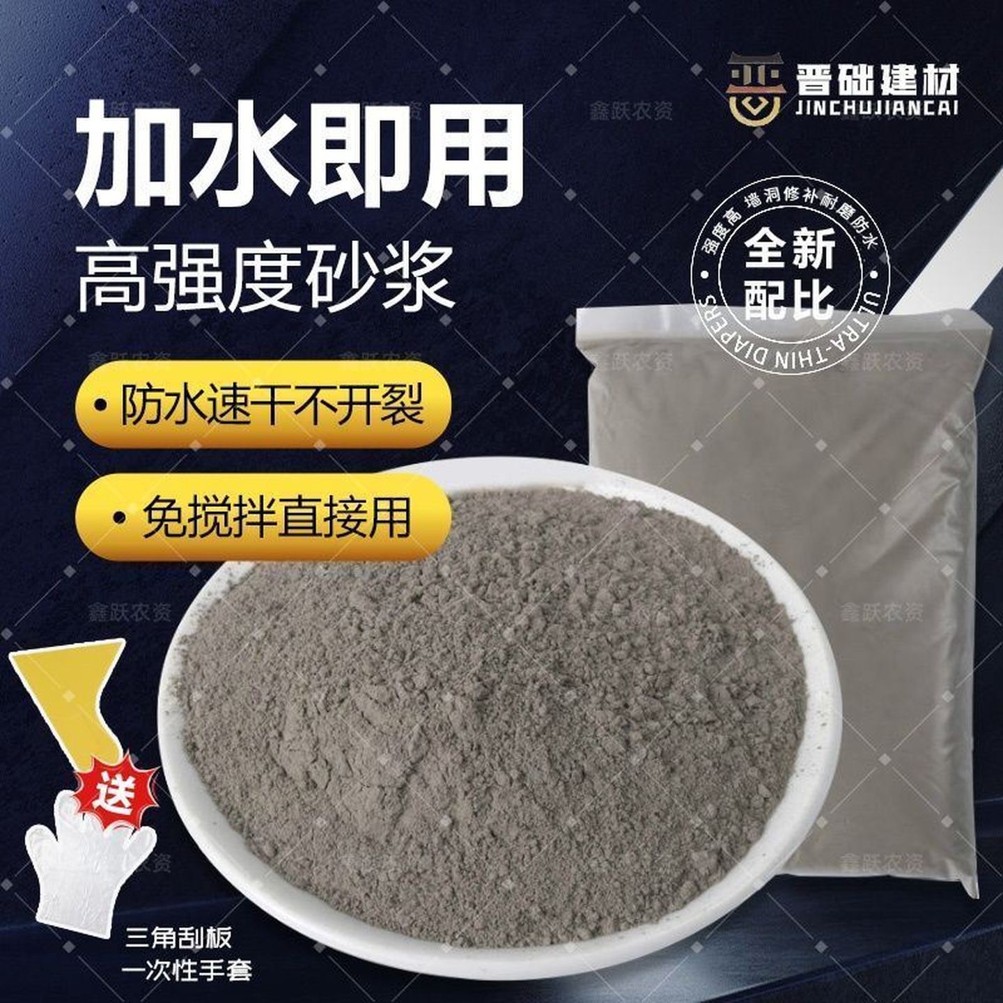 水泥沙子混合成品砂浆空