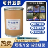 Ветеринарный чистый перманганат калия в гранулах для разведения и дезинфекции свиней, крупного рогатого скота и овец, общая дезинфекция аквакультуры, дезинфекция земель, бесплатная доставка