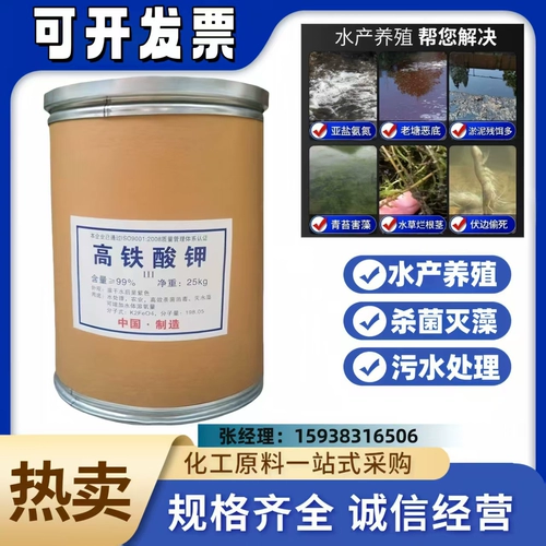 Ветеринарный чистый перманганат калия в гранулах для разведения и дезинфекции свиней, крупного рогатого скота и овец, общая дезинфекция аквакультуры, дезинфекция земель, бесплатная доставка