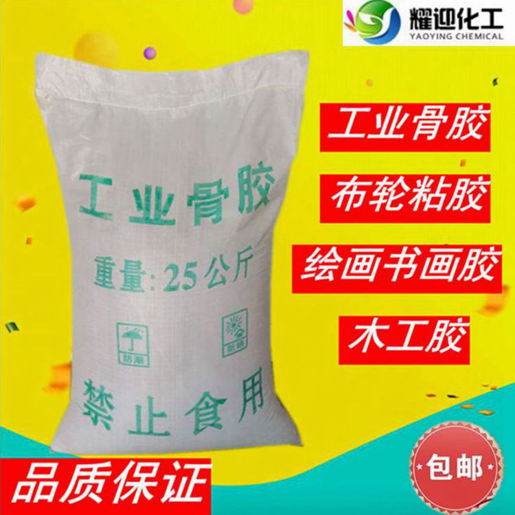 包邮工业骨胶明胶粒牛骨胶动物胶粘布轮胶绘画书画胶木工胶牛皮胶