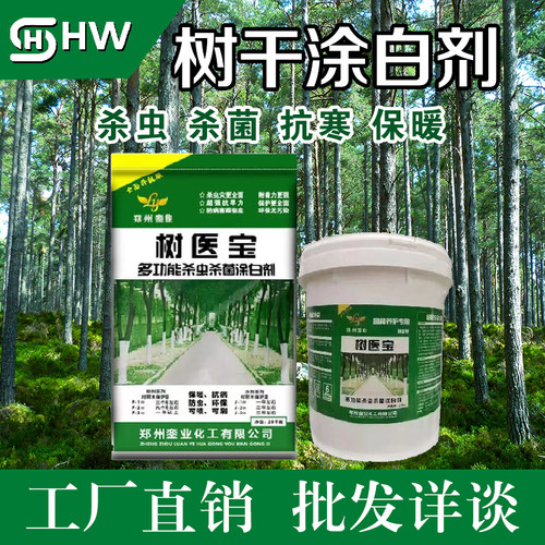 果树园林防虫驱虫抗病杀菌涂白剂抗寒保暖工厂直销