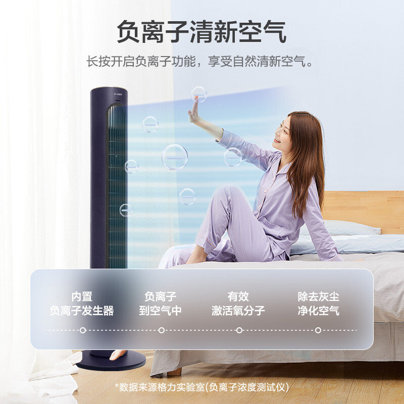 格力空调扇冷风机冷气家用移动塔扇落地扇定时摇头轻音立式电风扇