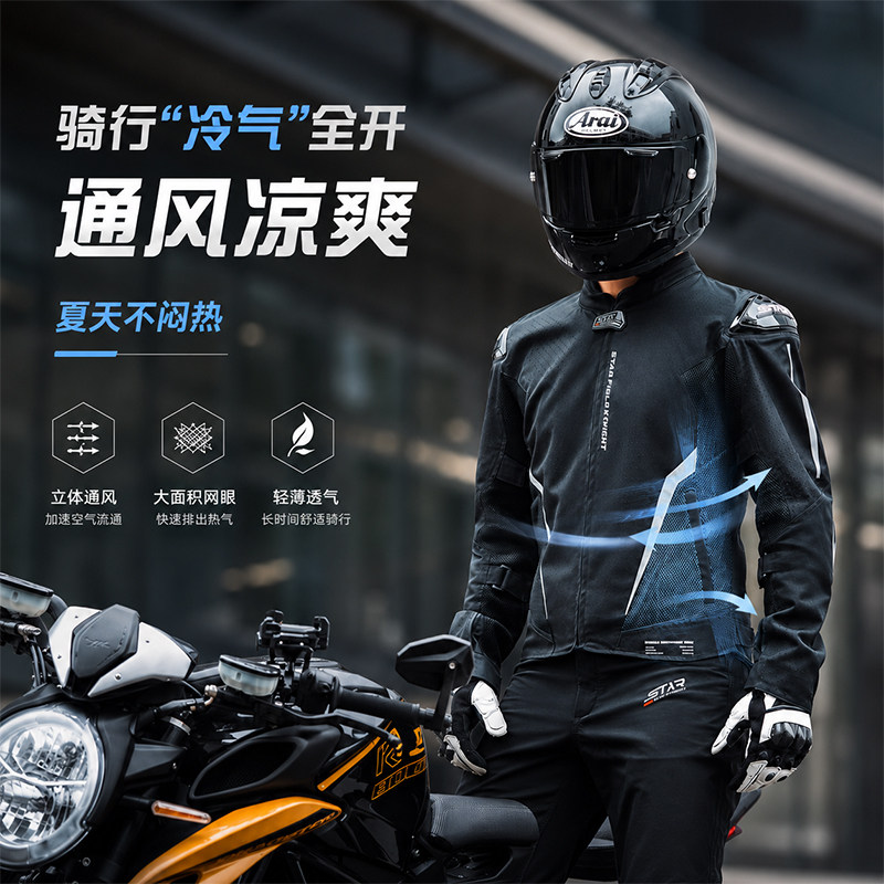 2026新款星空骑士黑神夏季透气网眼摩托车骑行服男驼峰通勤SKJ869