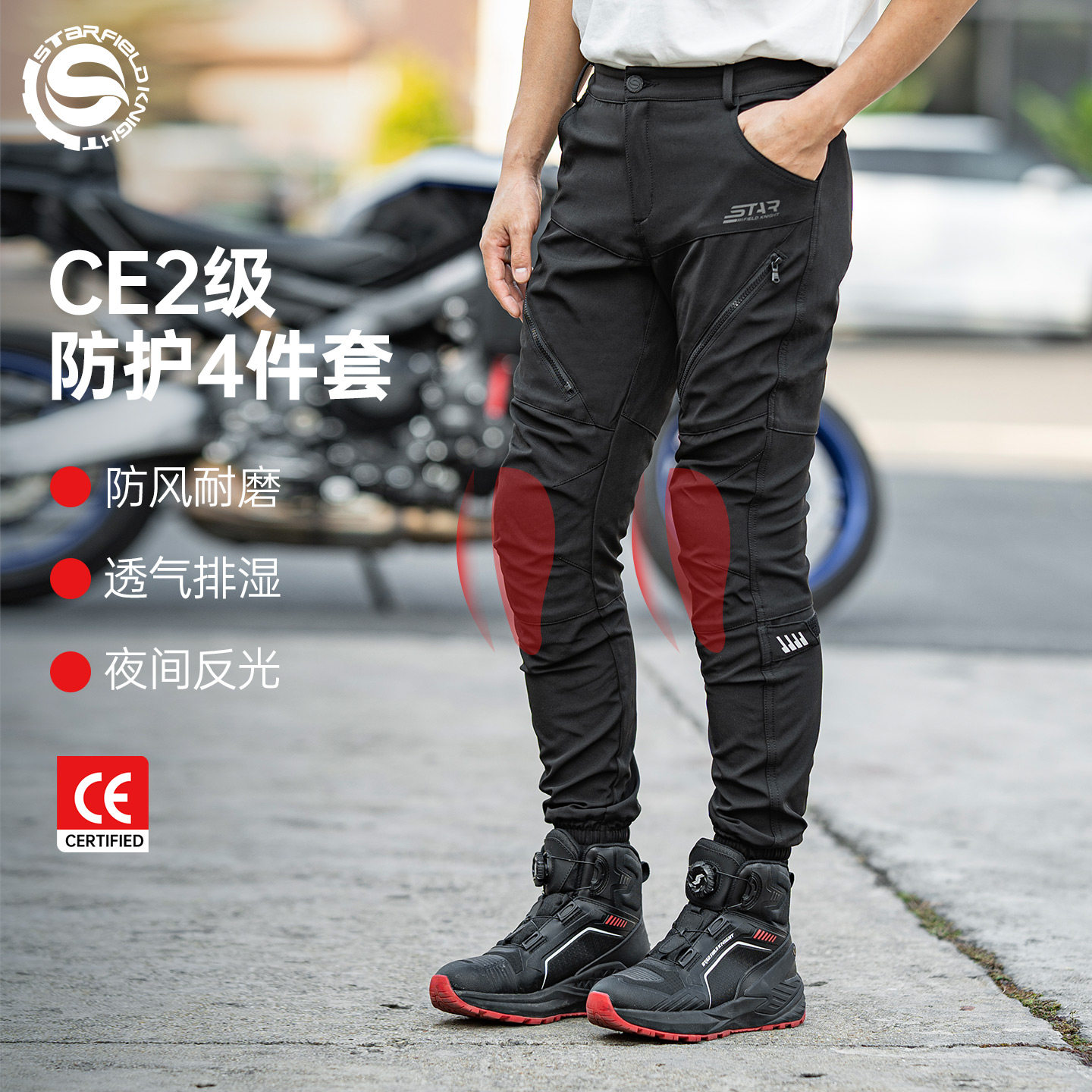 星空骑士春夏季摩托车骑行裤防摔男复古束脚休闲裤通勤透气SKP728