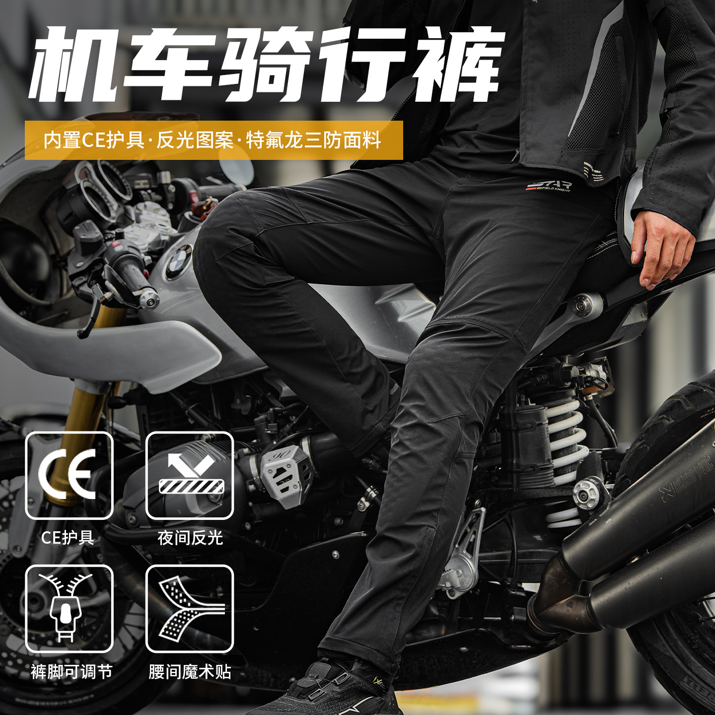 2026年新款星空骑士轻风摩托车骑行裤夏季透气休闲机车防摔SKP733