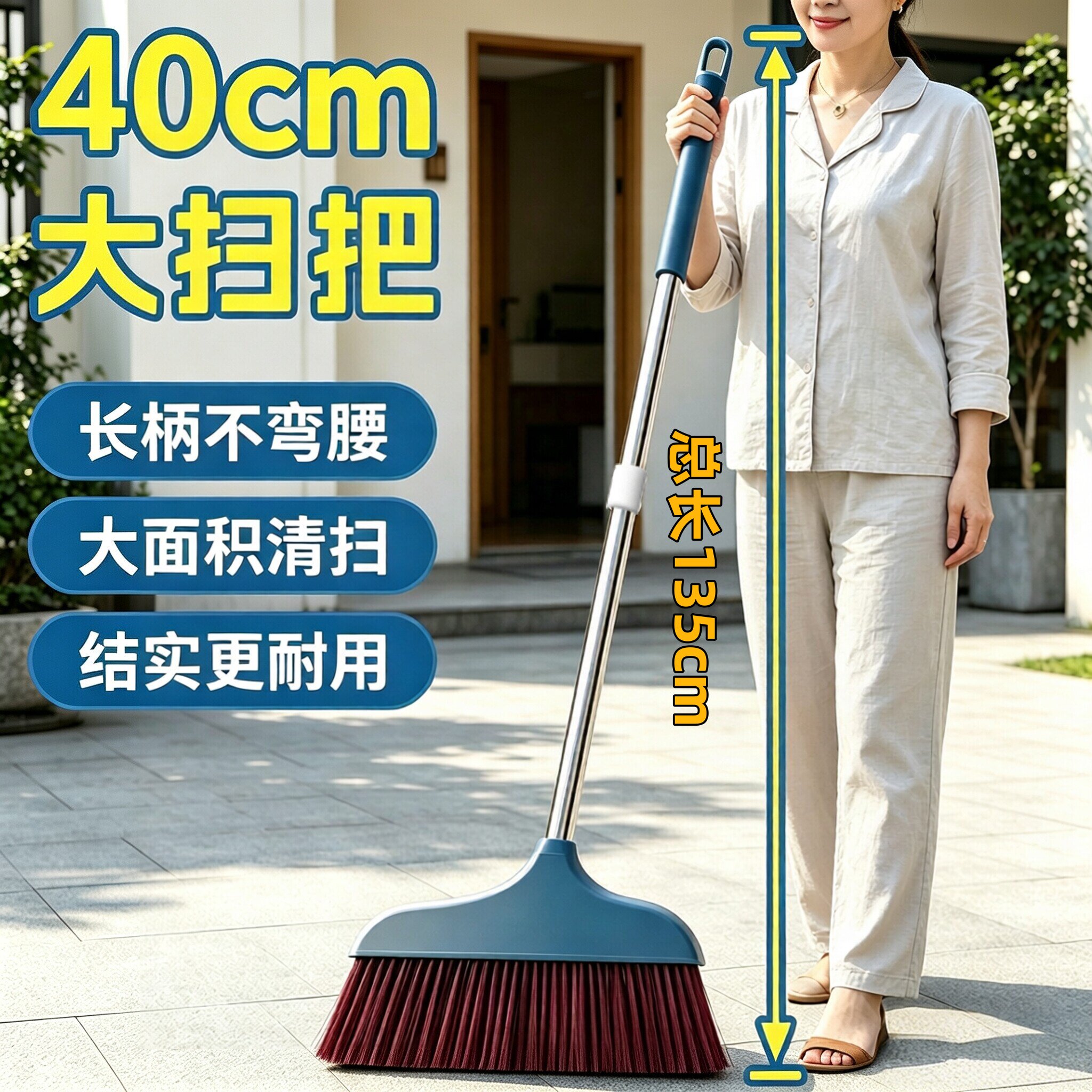 优卫邦40cm软毛加长大扫把图片