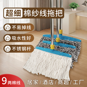 家用棉线老式拖把加长线拖布条
