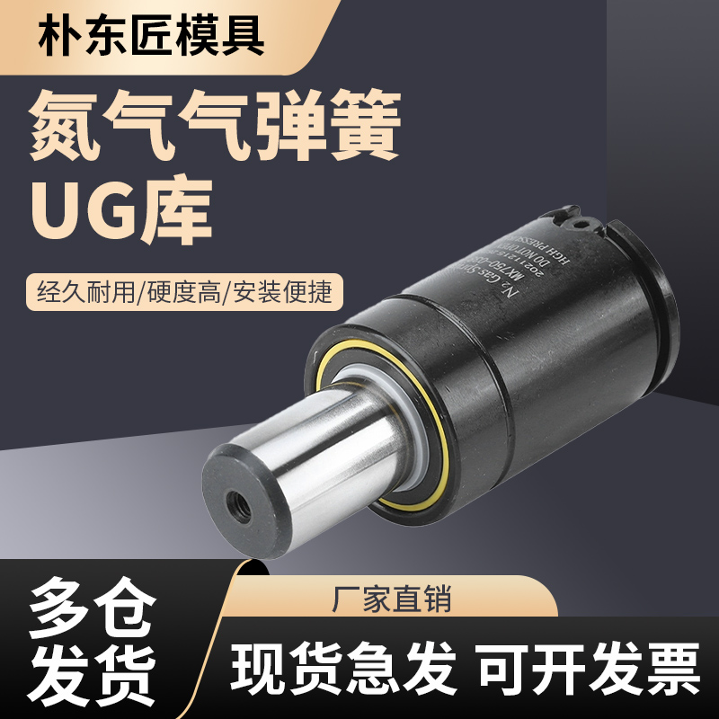 汽车模具配件氮气气弹簧 汽弹簧 冲压弹簧 氮气缸 氮气簧 气弹簧