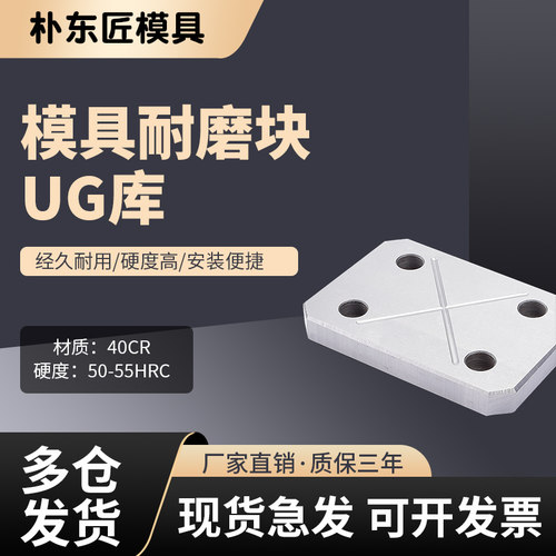 朴东匠量大优惠PDJ32耐磨块