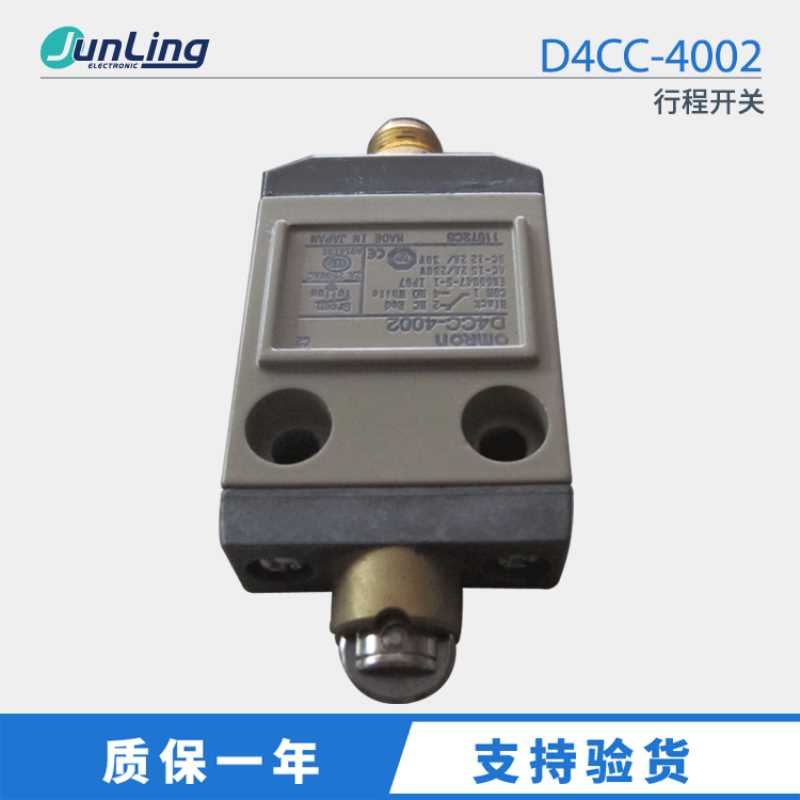 限位开关 行程开关D4CC-4002防水防油型