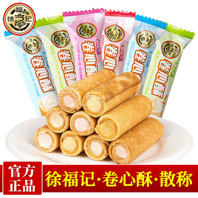 徐福记卷心酥散称多口味