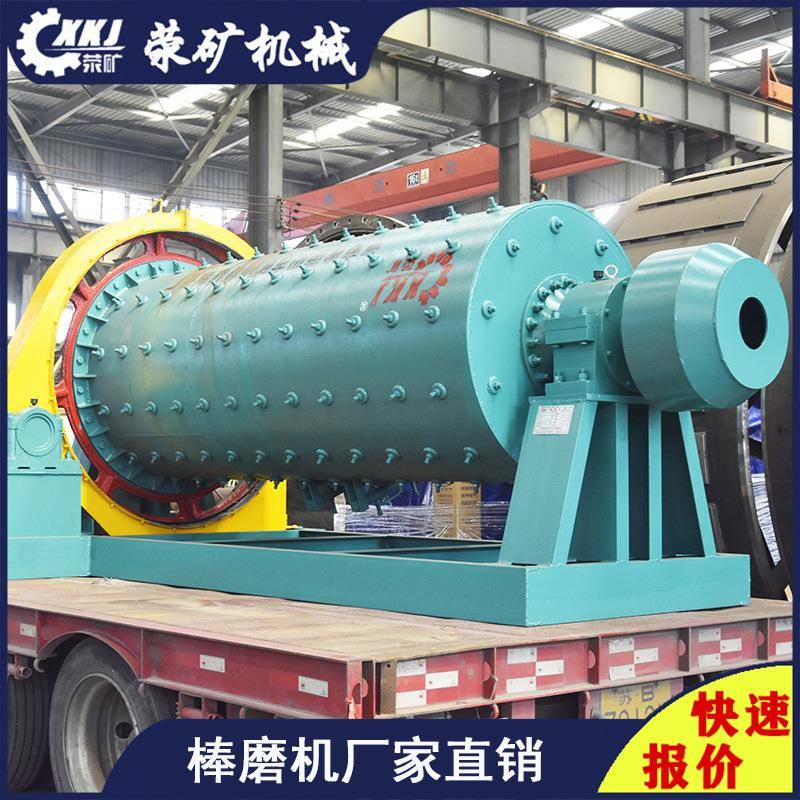 900×1800铝灰棒磨机球磨机 时处理3吨棒磨机设备 棒磨机品牌参数