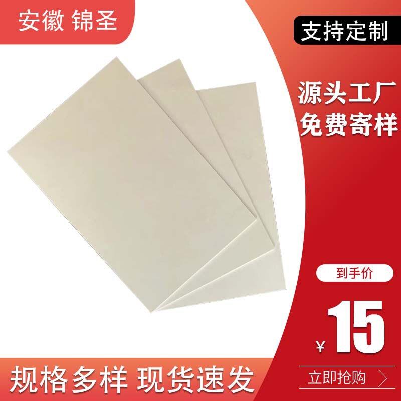 厂家直销 SMC绝缘板 耐压温配电箱开关柜隔板规格齐全 环氧板图片