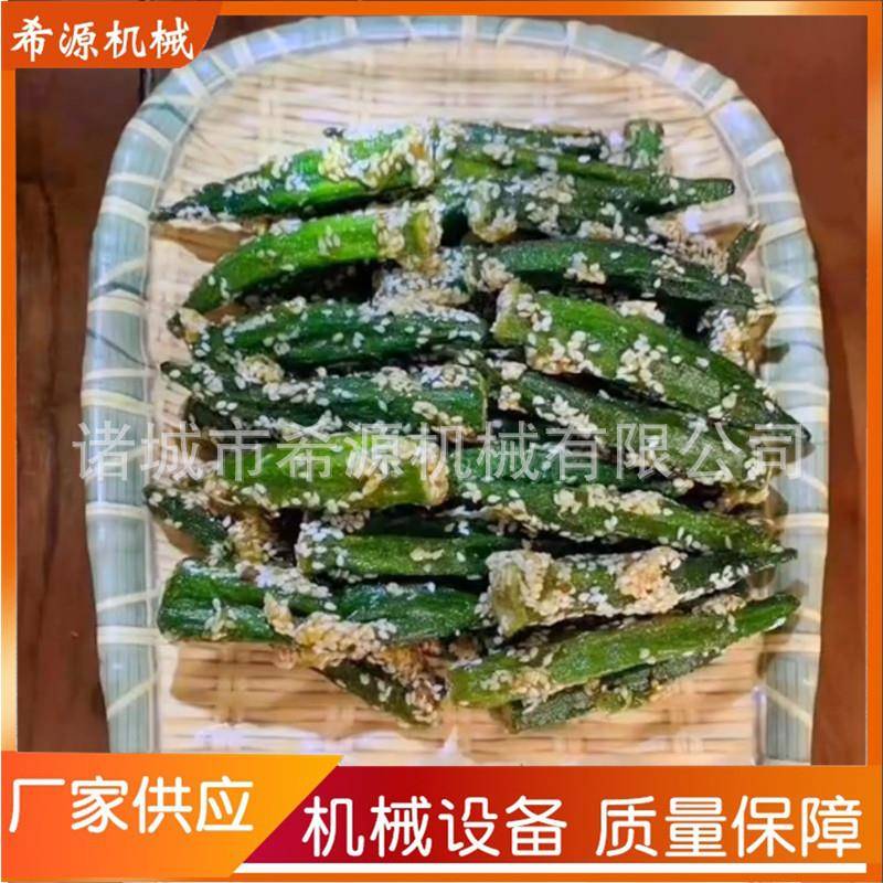 地瓜条裹糖稀机 冻干秋葵上糖裹芝麻机器 山楂球浸糖设备