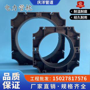 PVC电力管枕110排管固定支撑通信 电缆管支架 电力排管枕200 托架