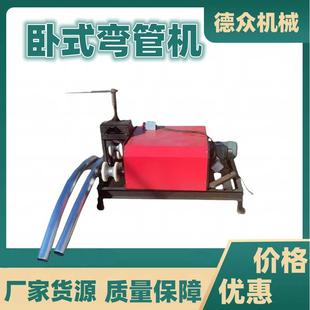 大型卧式电动弯管机管子弧度弯管机76立式卧式弯管机