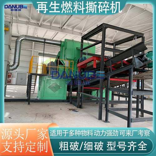 再生燃料撕碎破碎机 牧草稻草秸秆粉碎打包设备 生物质燃料撕碎机