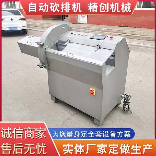 自动砍排机 牛排羊排切片机器 商用冻肉片砍排机设备 厂家供应