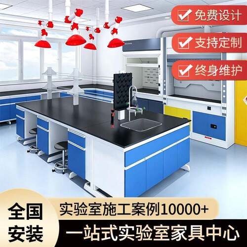 实验台厂家实验室台中央台边台化学实验桌四川重庆钢木实验台
