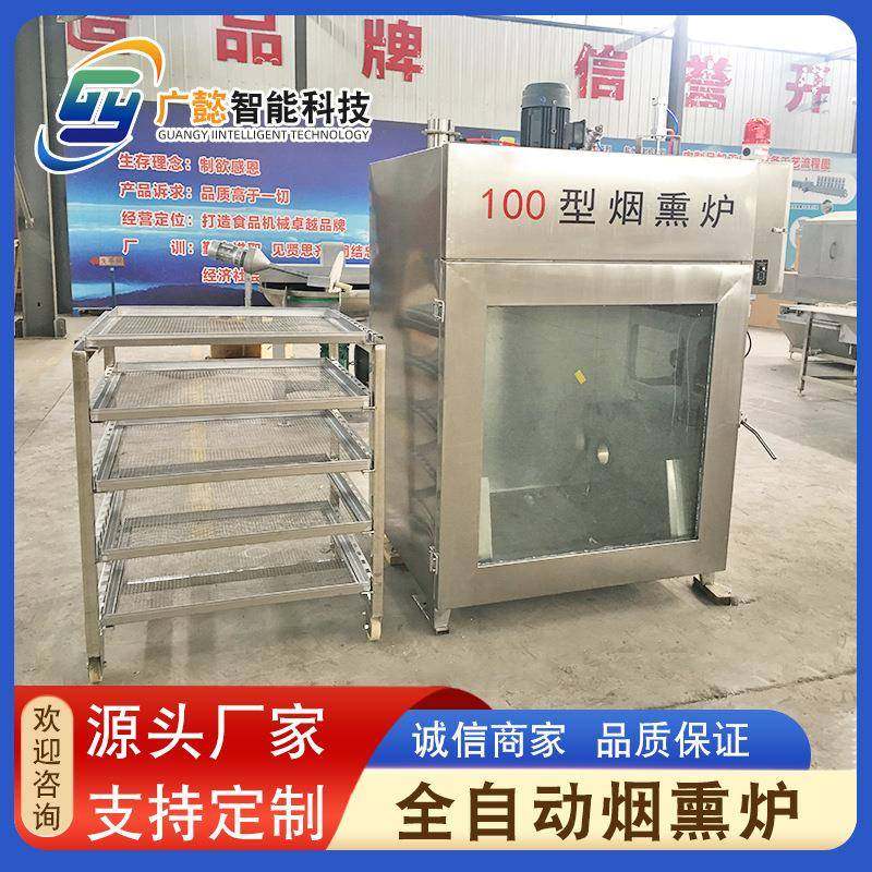 肉类熟食加工熏烤机器 豆干烘烤上色烟熏炉 多功能腊肉烧鸡糖熏机,清洗/食品/商业设备,肉制品加工设备,淘宝优惠券,粉丝福利购,淘宝优惠卷