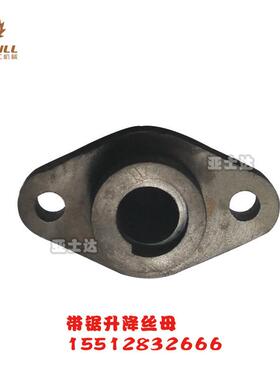 木工带锯机配件升降丝母现货 适用机型MJ329 3210 3210A