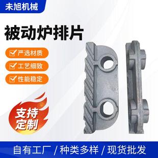 18号被动炉排片一字炉排片现货链条式耐高温锅炉炉排片锅炉配件