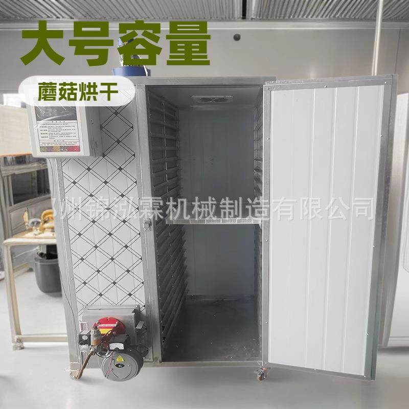 小型山芋托盘烘干机 肉桂圆干燥机 笋干热泵烘干设备,机械设备,干燥机/干燥箱/烘干机,淘宝优惠券,粉丝福利购,淘宝优惠卷