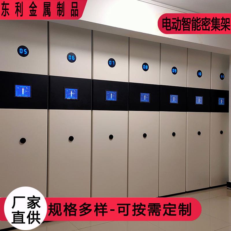 河北RFID智能密集柜 手摇移动档案架病例架文件凭证资料架底图柜