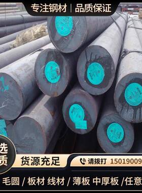 合金钢20Cr2Ni4A圆棒18Cr2Ni4WA 0CrNiMo8圆钢8CrSi 25Cr2Mo1VA