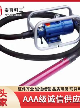 煤矿FRZ-50型搅拌混凝土排出气泡 设备操作简单动力足风动振动器