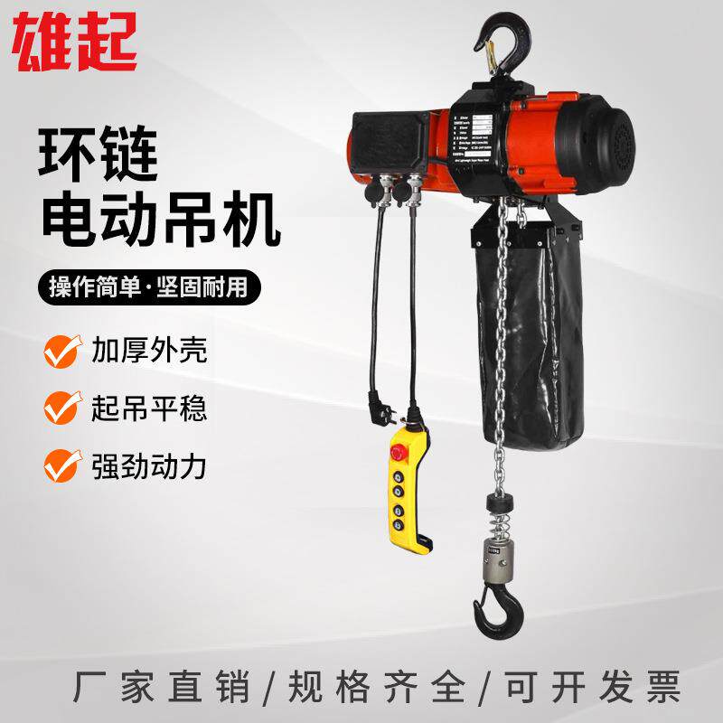环链电动起重葫芦固定式无刷变频起重提升机器1t2吨电动葫芦