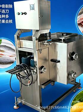 鱼类三枚开片机大型商用多功能杀鱼机水产品切蝴蝶鱼片机去中骨机